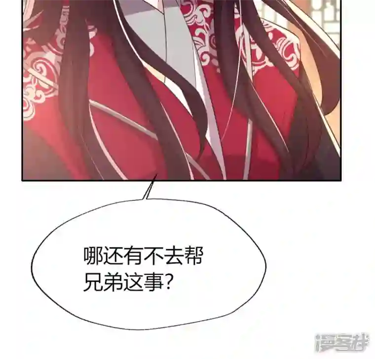 我的血族大人第180话 黑泽道一