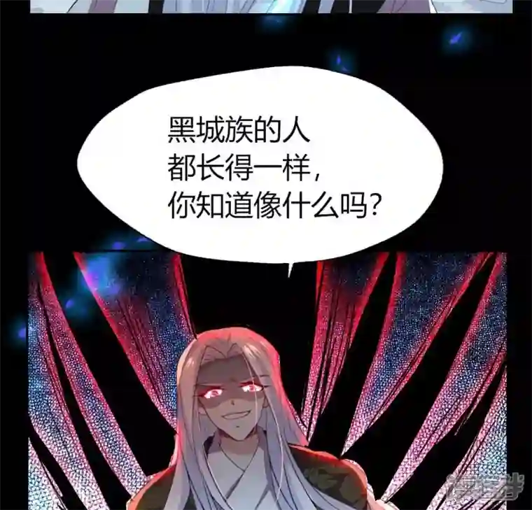 我的血族大人第180话 黑泽道一