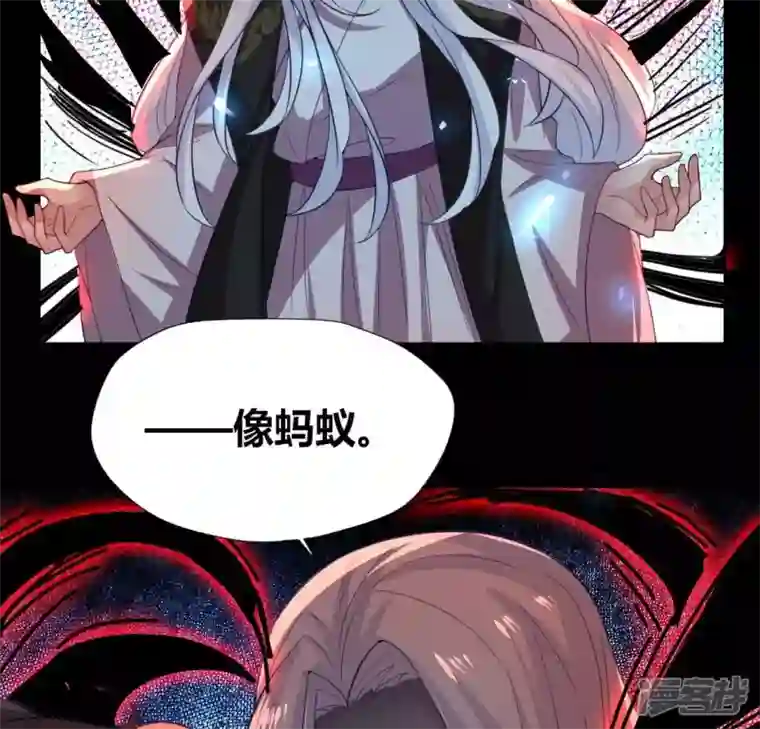 我的血族大人第180话 黑泽道一