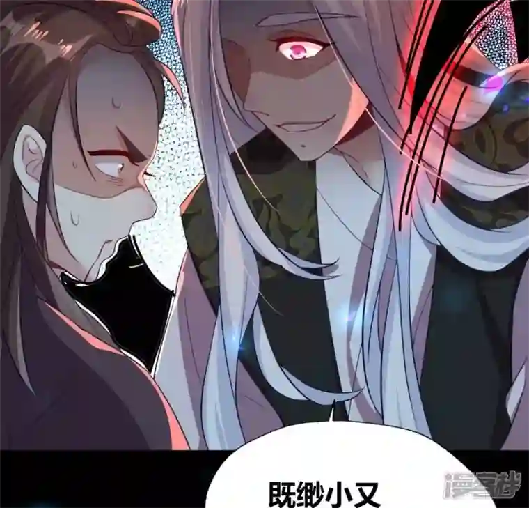 我的血族大人第180话 黑泽道一