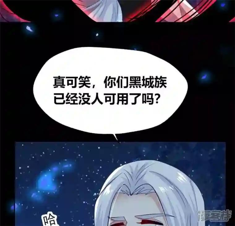 我的血族大人第180话 黑泽道一