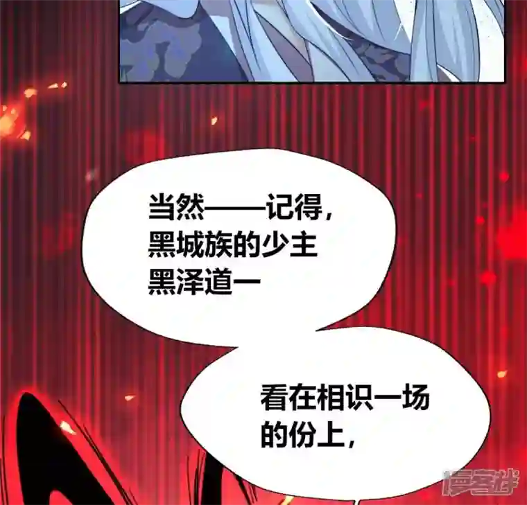 我的血族大人第180话 黑泽道一