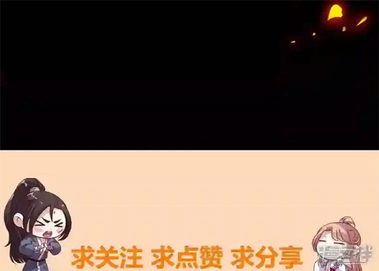 我的血族大人第180话 黑泽道一