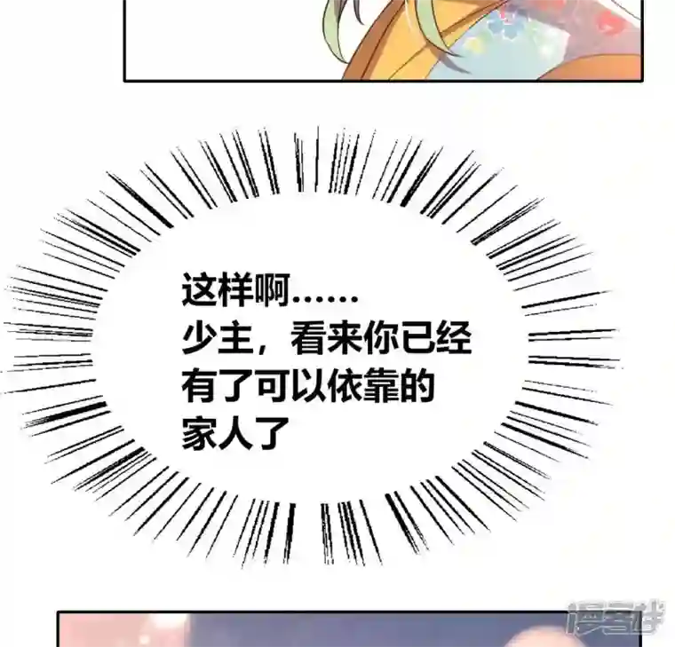 我的血族大人第180话 黑泽道一