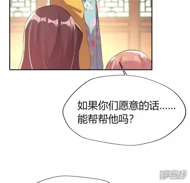 我的血族大人第180话 黑泽道一