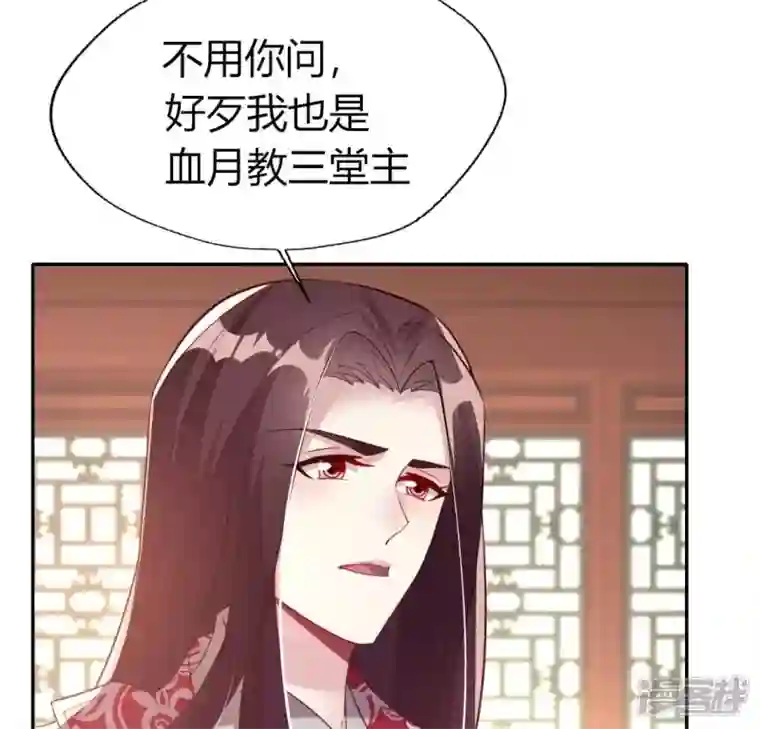 我的血族大人第180话 黑泽道一