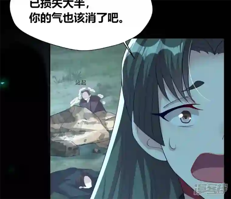 我的血族大人第181话 呵？朋友？