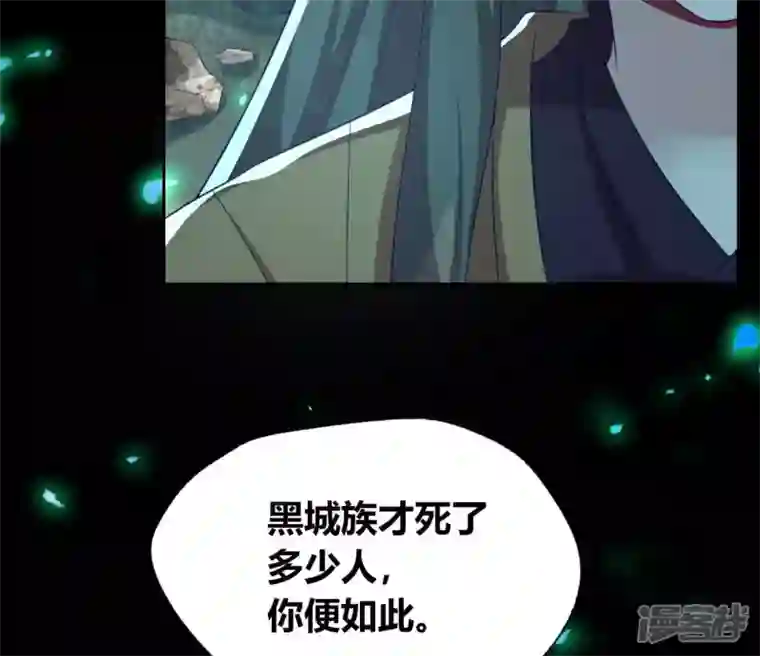 我的血族大人第181话 呵？朋友？