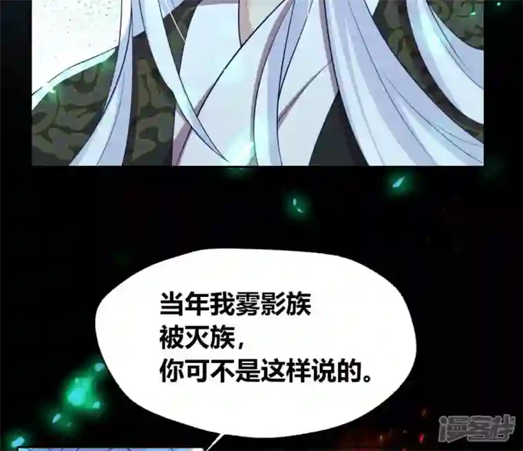 我的血族大人第181话 呵？朋友？