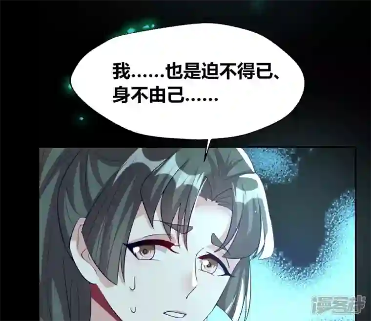 我的血族大人第181话 呵？朋友？