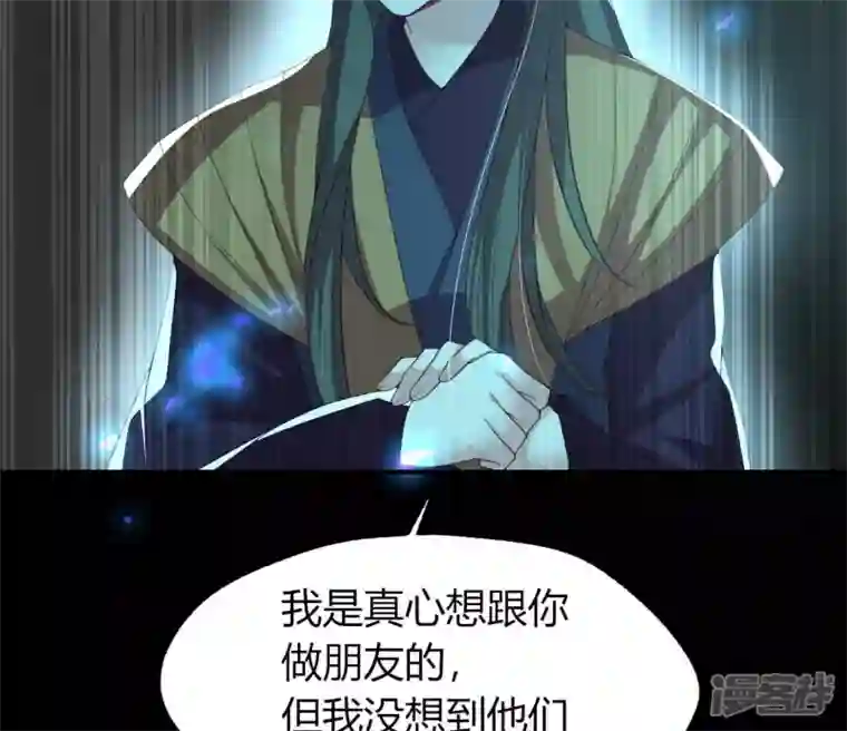 我的血族大人第181话 呵？朋友？