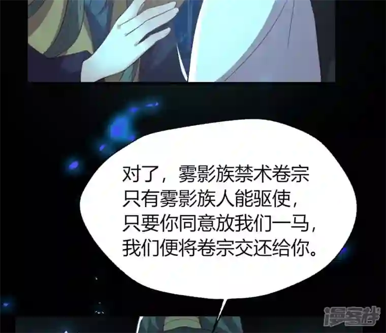 我的血族大人第181话 呵？朋友？