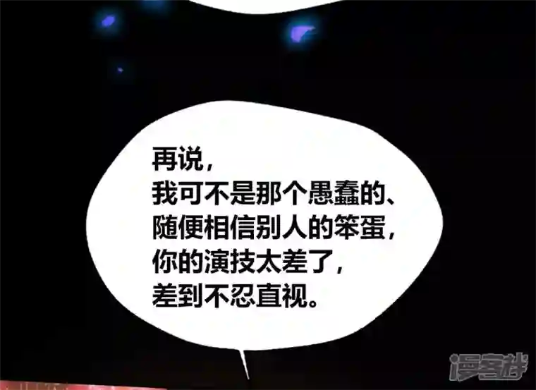 我的血族大人第181话 呵？朋友？