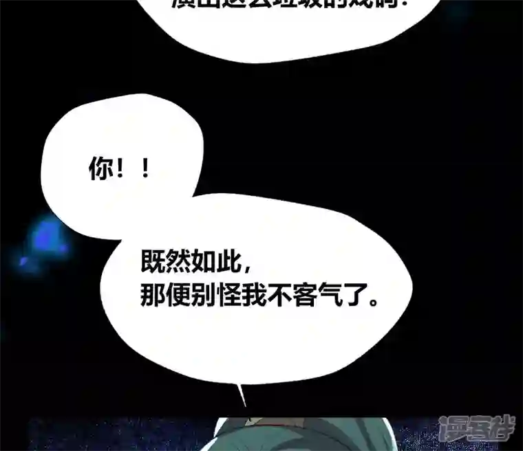 我的血族大人第181话 呵？朋友？