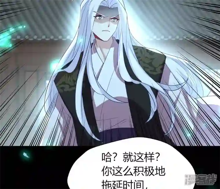 我的血族大人第181话 呵？朋友？