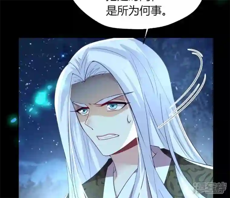 我的血族大人第181话 呵？朋友？