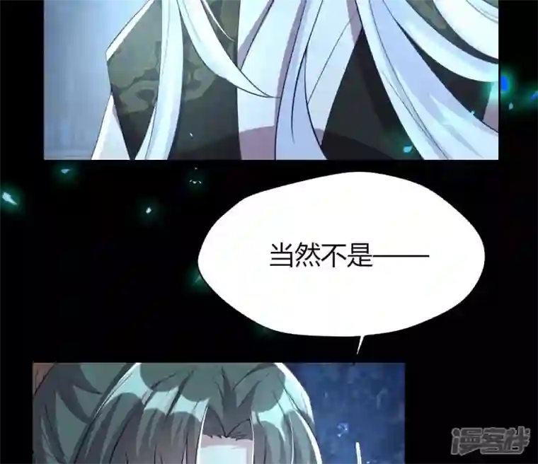 我的血族大人第181话 呵？朋友？