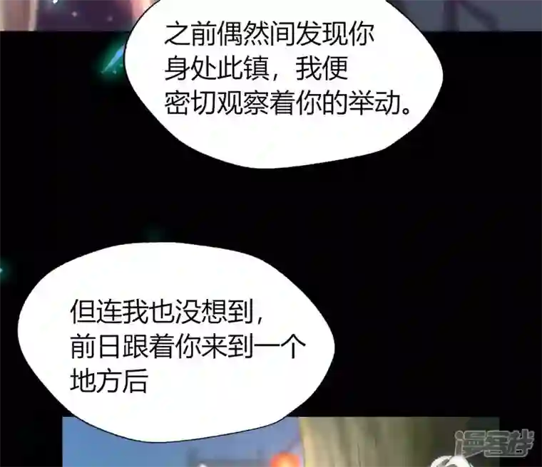 我的血族大人第181话 呵？朋友？