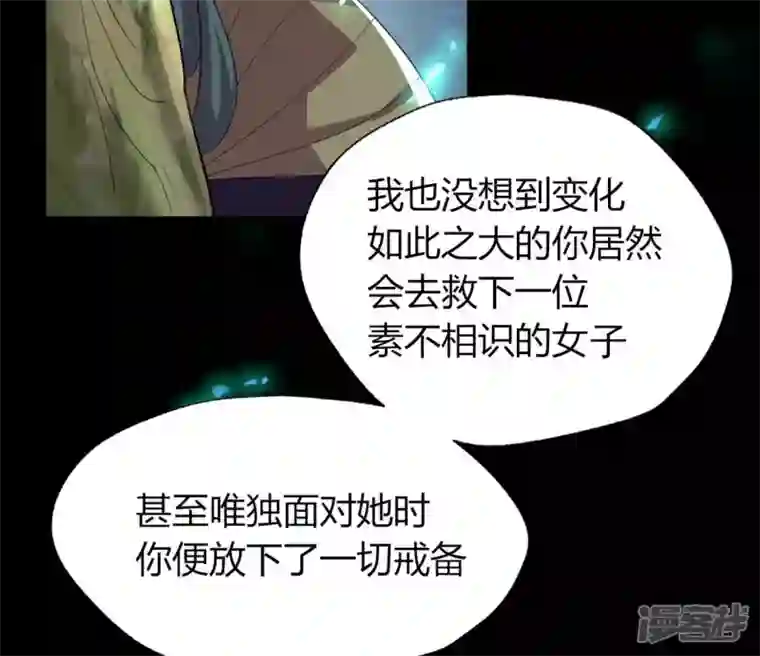 我的血族大人第181话 呵？朋友？