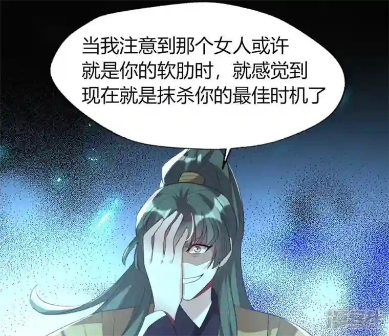 我的血族大人第181话 呵？朋友？