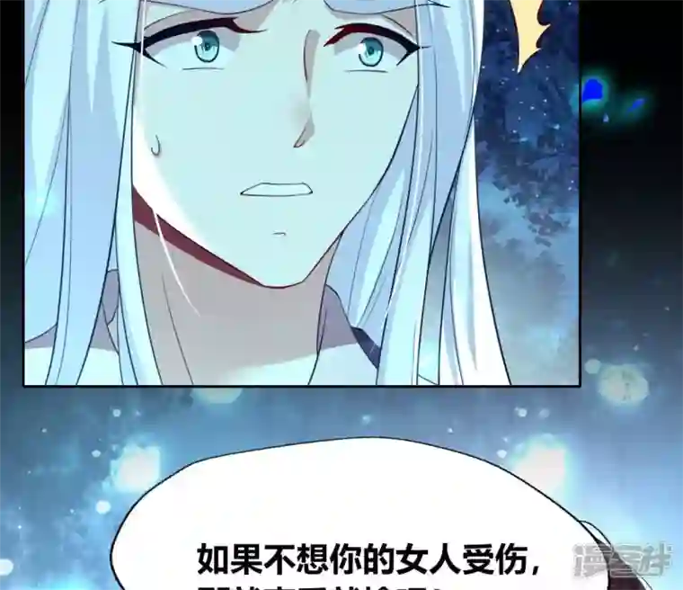 我的血族大人第181话 呵？朋友？