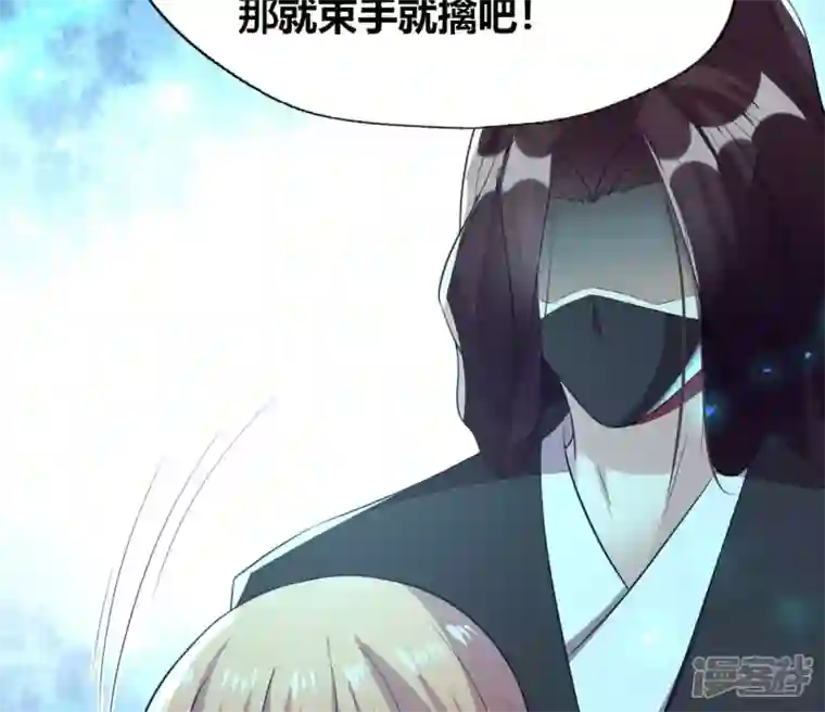 我的血族大人第181话 呵？朋友？