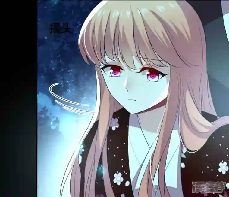 我的血族大人第181话 呵？朋友？