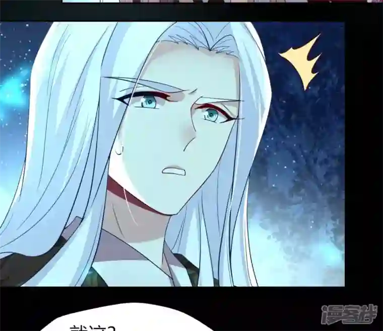 我的血族大人第181话 呵？朋友？