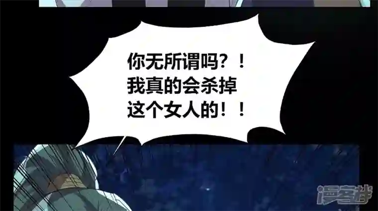 我的血族大人第181话 呵？朋友？