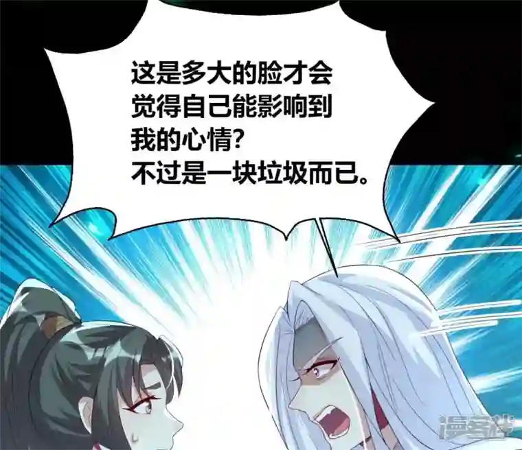 我的血族大人第181话 呵？朋友？