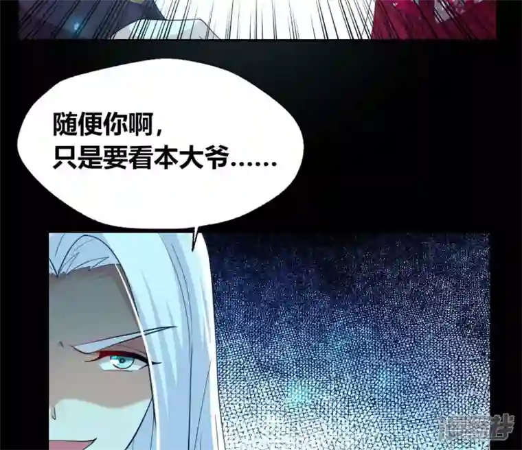 我的血族大人第181话 呵？朋友？