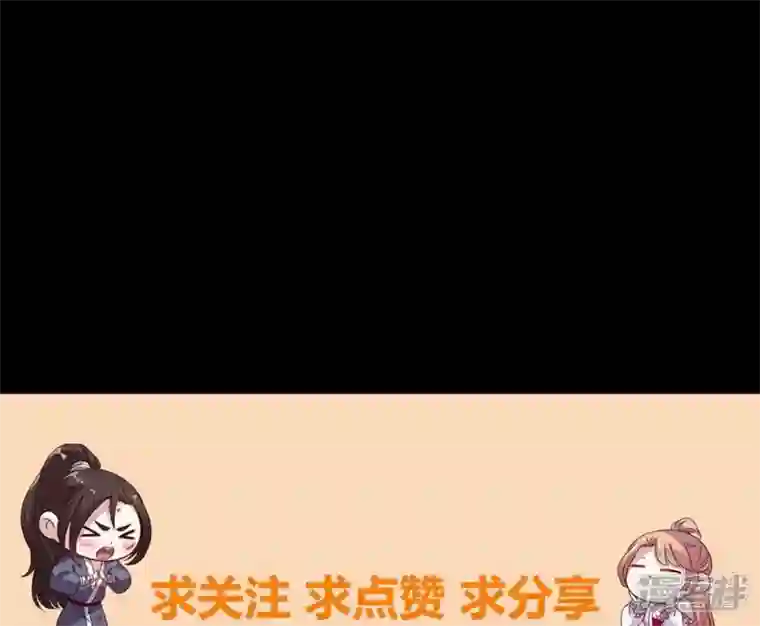 我的血族大人第181话 呵？朋友？