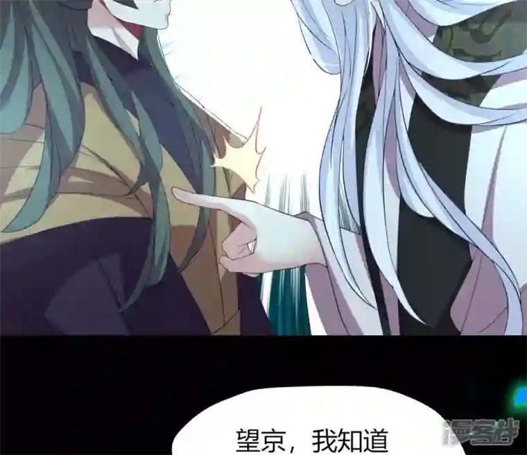 我的血族大人第181话 呵？朋友？