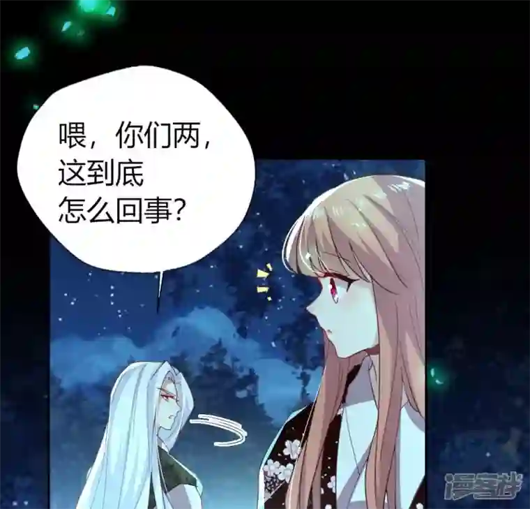 我的血族大人第182话 携手杀敌之后