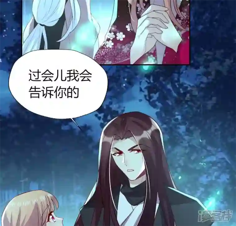 我的血族大人第182话 携手杀敌之后