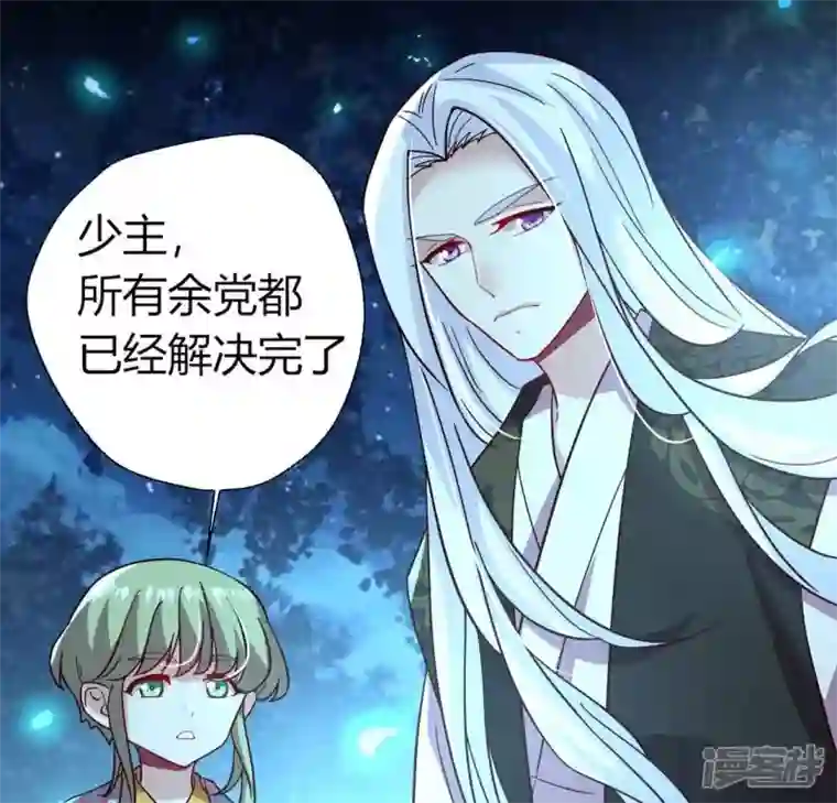 我的血族大人第182话 携手杀敌之后