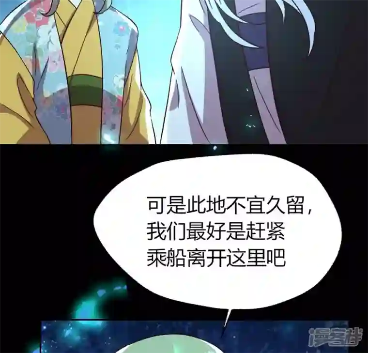 我的血族大人第182话 携手杀敌之后