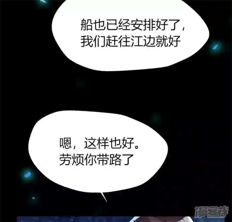 我的血族大人第182话 携手杀敌之后