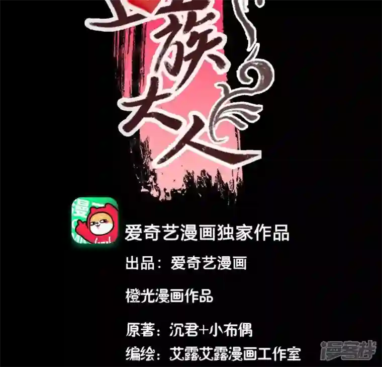 我的血族大人第182话 携手杀敌之后