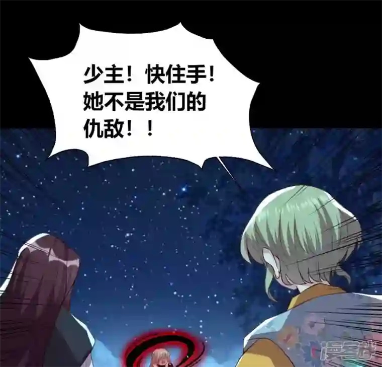 我的血族大人第182话 携手杀敌之后