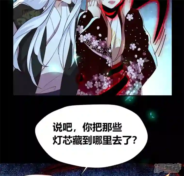 我的血族大人第182话 携手杀敌之后