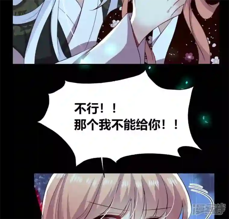 我的血族大人第182话 携手杀敌之后