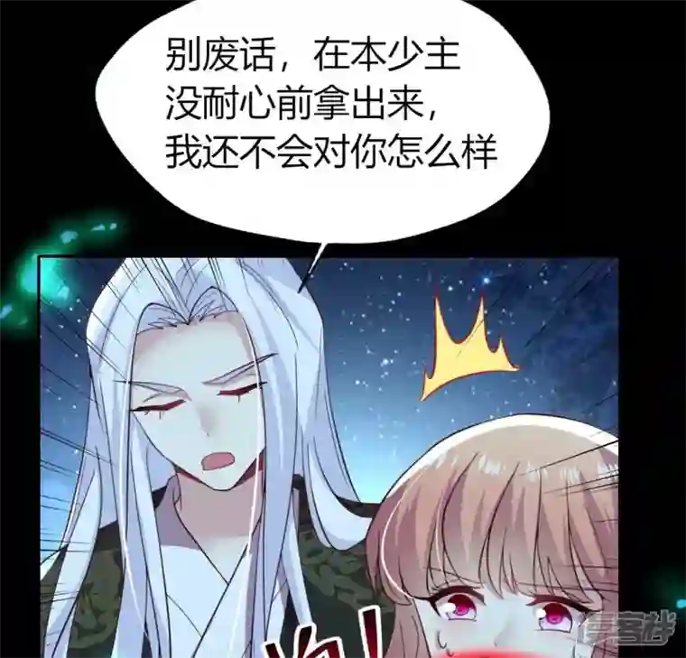 我的血族大人第182话 携手杀敌之后