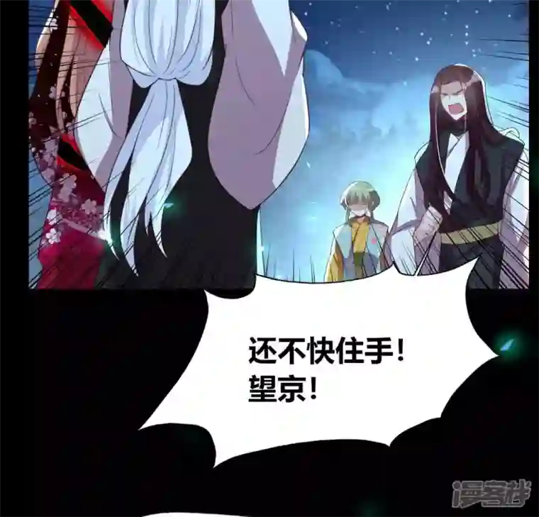 我的血族大人第182话 携手杀敌之后