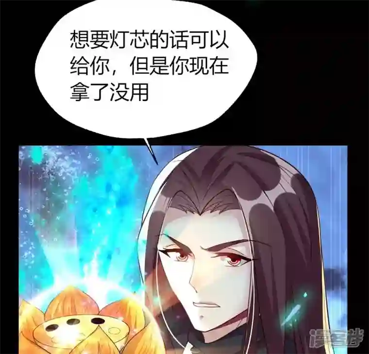 我的血族大人第182话 携手杀敌之后