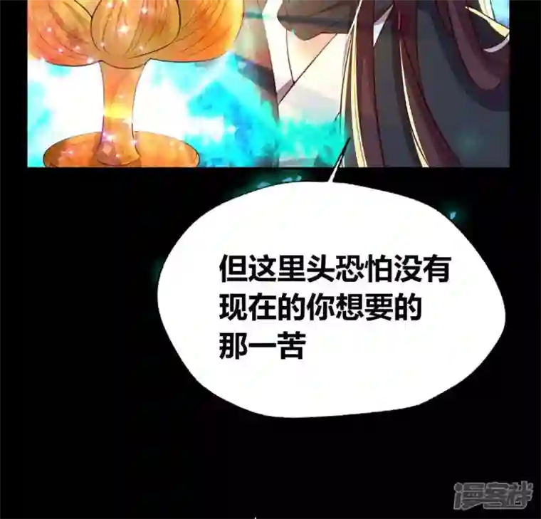 我的血族大人第182话 携手杀敌之后