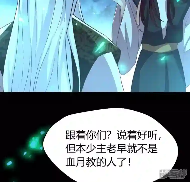 我的血族大人第182话 携手杀敌之后