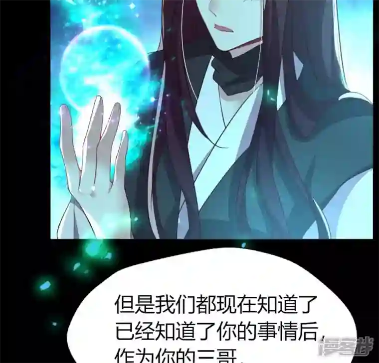 我的血族大人第182话 携手杀敌之后