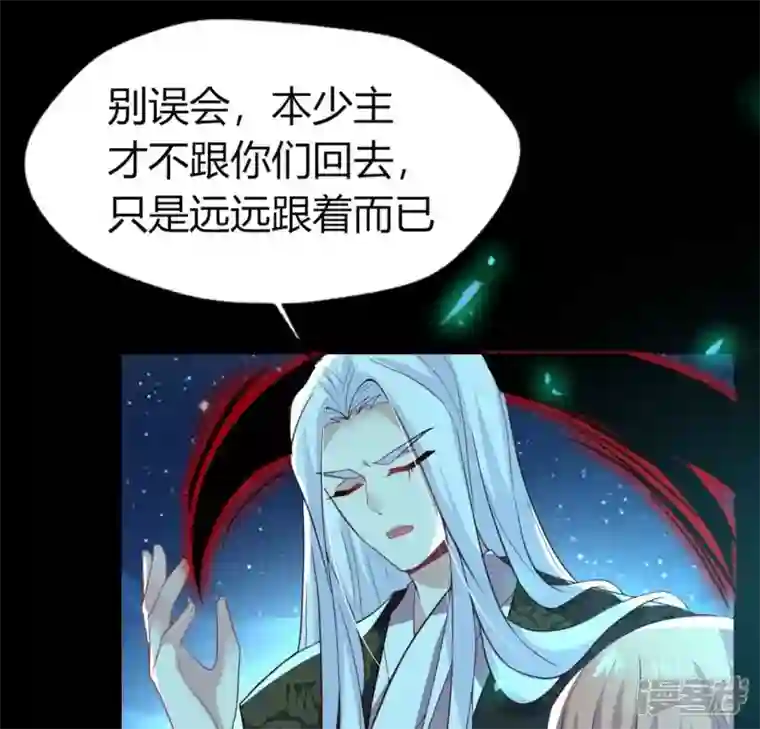 我的血族大人第182话 携手杀敌之后