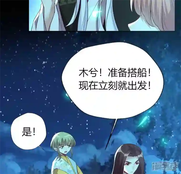 我的血族大人第182话 携手杀敌之后